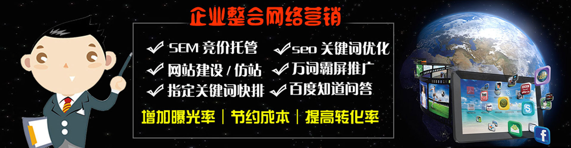 浈江百度推广平台